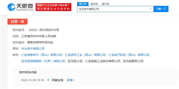 华为因专利纠纷起诉美公司亚马逊：全球专利维权 任正非早已放话 - v2ra小站