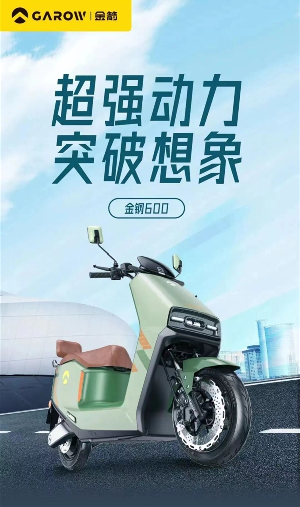 搭超威石墨烯电池!金箭电动车“全速百公里”创新纪录 - v2ra小站