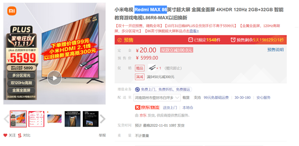 100平豪宅爽飞 小米86寸4K电视到手5599元（首发7999） - v2ra小站