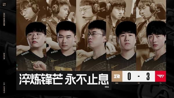 《英雄联盟》S12止步8强:RNG多次因合同纠纷被起诉 被曝将解散 - v2ra小站