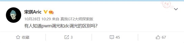 迄今最护眼的曲面屏手机来袭！真我10系列预热 - v2ra小站