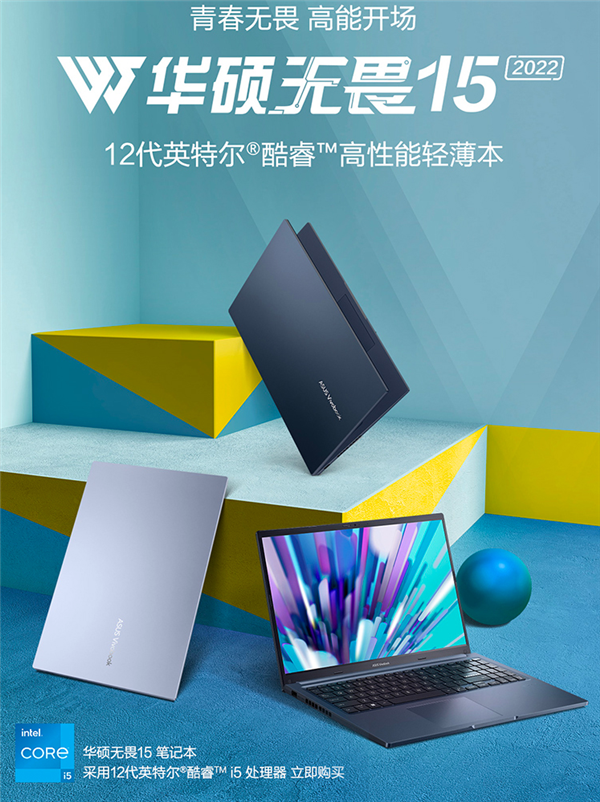 12代酷睿i5+16G内存 华硕无畏15 2022史低价:仅3999元 - v2ra小站
