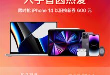 iPhone 14最低4999元！京东今晚0点狂促升级：速领12期免息券 - v2ra小站