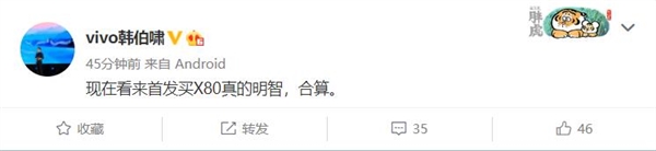 早买早享受!vivo X80首发入手用户赚了:双11几乎没降 - v2ra小站