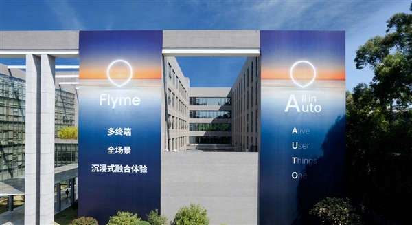 魅族车机系统官宣 领克或率先用上:“对联”式互动引联想 - v2ra小站