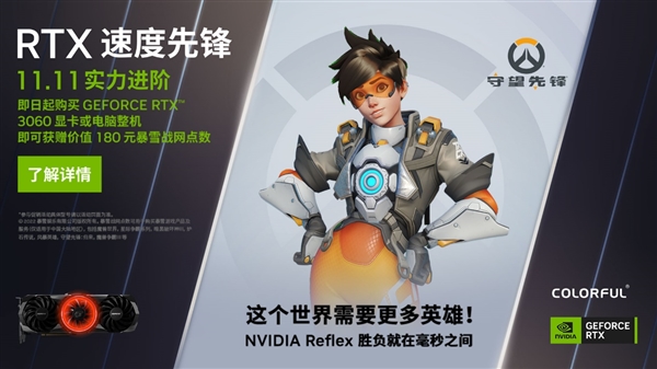 七彩虹、NVIDIA“变相降价”180元 RTX 30显卡送魔兽10.0点数 - v2ra小站