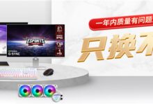 双11放心买买买 微星显示器、电源、水冷等5大产品质保升级:只换不修 - v2ra小站
