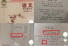 这3个版本的教材都出现过“故天将降大任于斯人”：是人并非绝对 - v2ra小站