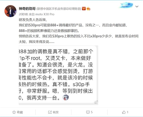 moto S30 Pro 512G版卖2699:可能是调校最好的骁龙888 Plus手机 没有之一 - v2ra小站