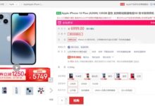iPhone 14 Plus好评率在四款机型中垫底：因掉价太快 不少用户给差评 - v2ra小站