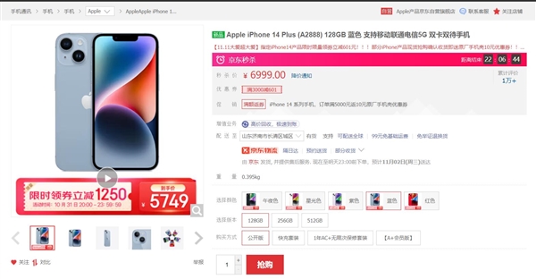 iPhone 14 Plus好评率在四款机型中垫底:因掉价太快 不少用户给差评 - v2ra小站