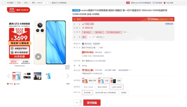 杨幂代班主持真我手机发布会:10月31日见 - v2ra小站