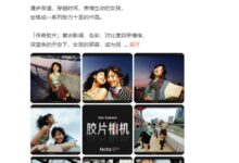 有老照片那味了：Redmi Note 12 Pro胶片相机样张首曝 - v2ra小站