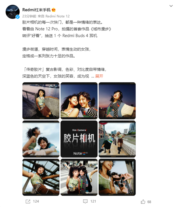 有老照片那味了:Redmi Note 12 Pro胶片相机样张首曝 - v2ra小站