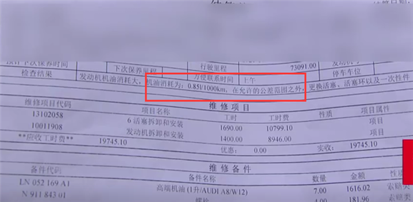 买车4年 奥迪Q7车主自称常备两瓶机油:网友戏言“正品无疑” - v2ra小站