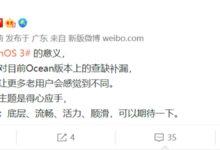 OriginOS 3定档 vivo老用户有惊喜:手机又要流畅了 - v2ra小站