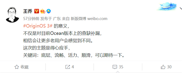 OriginOS 3定档 vivo老用户有惊喜:手机又要流畅了 - v2ra小站