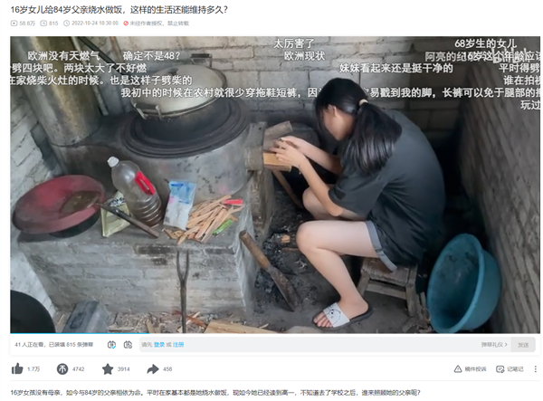 农村16岁女孩与84岁父亲相依为命 腿太白引网友质疑 UP主回应 - v2ra小站