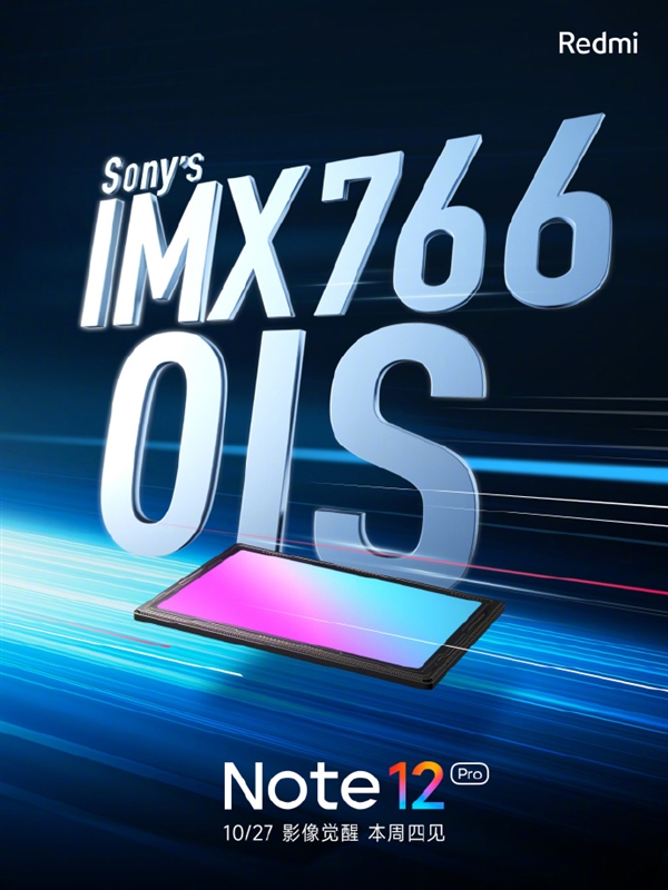 改写千元机无影像的行业现状 Redmi Note 12系列今天发 - v2ra小站