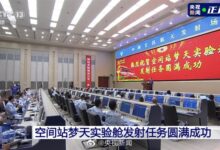 梦天实验舱发射成功！中国空间站大功告成 - v2ra小站