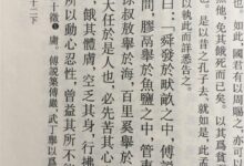 北大专家回应称：故天将降大任于是人、斯人两种写法都有 - v2ra小站