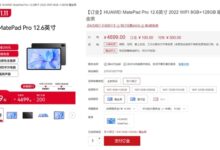 M2芯片加持！苹果iPad Pro明天首销：价格是华为的2倍多 - v2ra小站