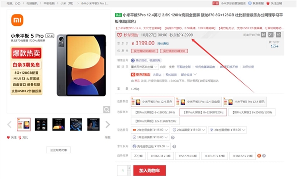 不到3000元!iPad 10首销破发:跟小米平板5 Pro差不多一样价了 - v2ra小站