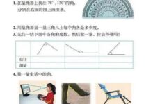 成都小学生推翻教材“标准”答案：灵魂拷问一副三角尺能不能画出165°? - v2ra小站