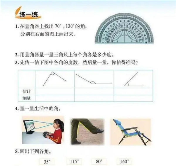 成都小学生推翻教材“标准”答案:灵魂拷问一副三角尺能不能画出165°? - v2ra小站