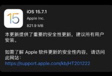 苹果iOS 15.7.1正式版发布：修复iPhone 13等机型Face ID失效Bug - v2ra小站