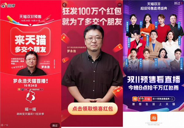 老罗退网 关“罗永浩”什么事? - v2ra小站
