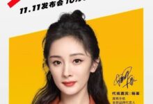 杨幂要主讲发布的新机：realme真我10系列渲染图出炉 - v2ra小站