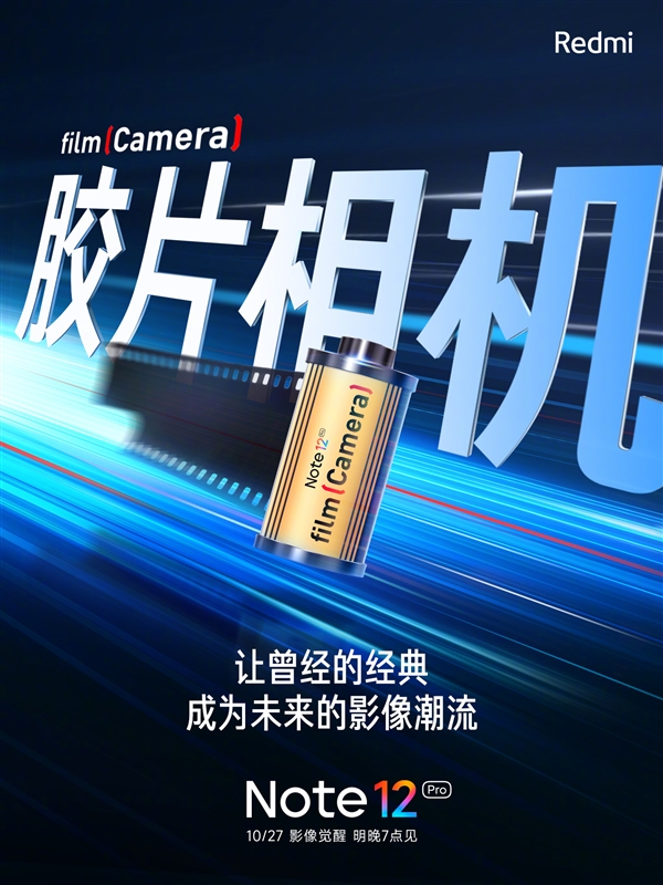 Redmi Note 12系列把胶片相机塞进手机里:致敬经典 - v2ra小站