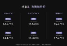 混动油耗低至4.2升 全新吉利博越L正式上市：12.57万起 - v2ra小站