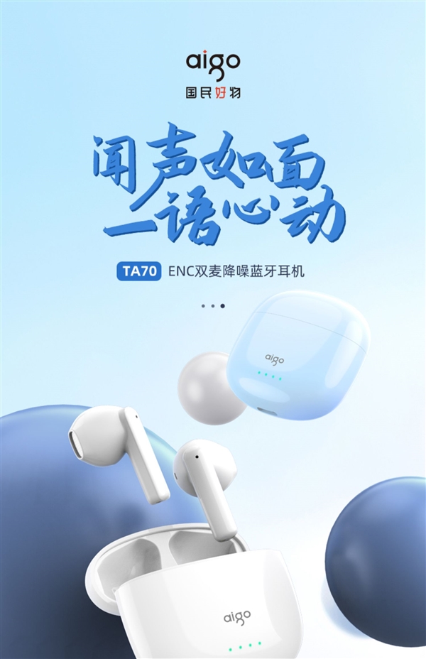 音质贼好 触控降噪!爱国者蓝牙无线耳机大促:60元到手 - v2ra小站