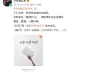 浅金色腰线！小米笔记本Air 13新配色“旖旎白光”亮相 - v2ra小站