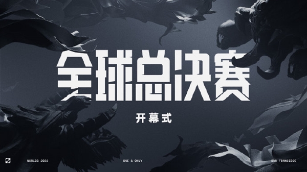 《英雄联盟》S12决赛开幕式阵容公布:王嘉尔来了 还送新皮肤 - v2ra小站