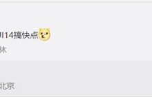 米粉等不及了！微博催促雷军“MIUI 14搞快点” - v2ra小站