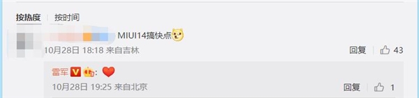 米粉等不及了！微博催促雷军“MIUI 14搞快点” - v2ra小站