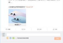 雷军晒Redmi Note 12两款清新配色 网友：Redmi设计越来越漂亮 - v2ra小站