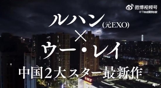 穿越时空打枪战!鹿晗网剧《穿越火线》将在日本播出:日版预告首曝 - v2ra小站