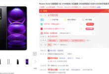 首发210W快充！Redmi Note 12探索版今晚首销：2399元 - v2ra小站