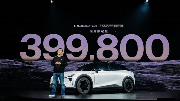 零百3.9秒 续航600KM+!集度ROBO-01探月限定版上市:39.98万元 - v2ra小站