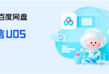 百度网盘UOS版重磅更新 10大功能升级 下载更方便了 - v2ra小站