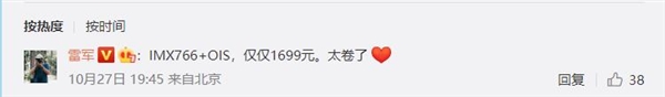 1699元起 雷军三个字评价Redmi Note 12 Pro:太卷了 - v2ra小站
