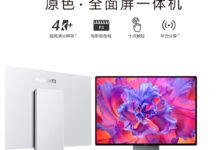 最强显示器加持！华为新PC曝光：万元一体机升级 i9+16G内存 - v2ra小站