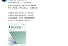 年轻人的首款入门平板：Redmi Pad一体化金属机身定了 - v2ra小站