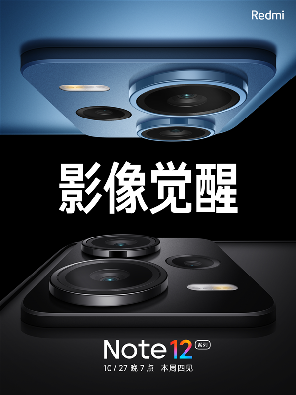 曝Redmi Note 12探索版处理器是天玑1080:今晚发 - v2ra小站