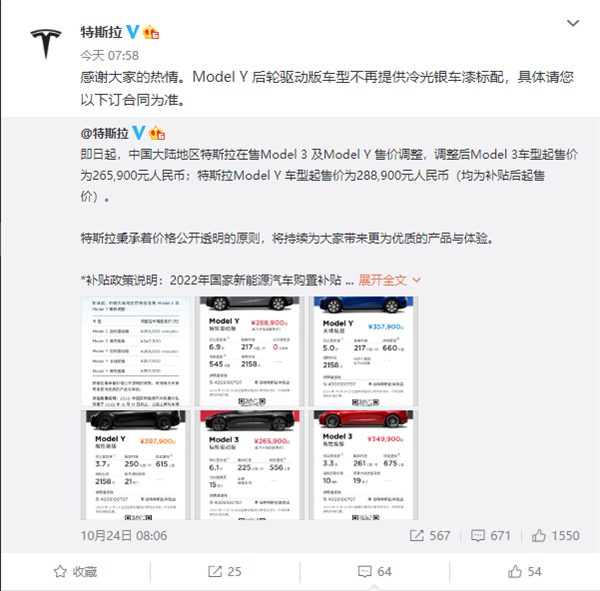 特斯拉Model Y后驱冷光银不白送了 价值8000元 车主直呼赚到 - v2ra小站
