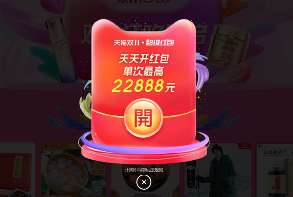 天猫京东红包双11正式开抢！22888超大额红包来了 - v2ra小站